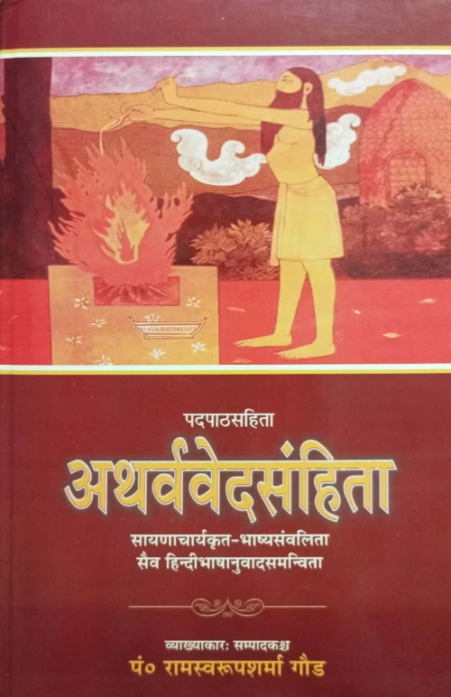 Atharvaveda Samhita In 8 vols. VPG 18